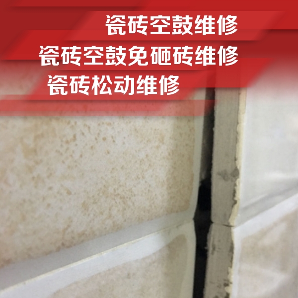 振兴瓷砖空鼓维修公司分享瓷砖胶薄贴法的具体操作步骤